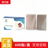 Parche de acupuntura auricular Semilla de Wang bulixing Parche auricular Parche de píldora de acupuntura auricular Parche de frijol auricular Parche auricular de masaje 600 tabletas Parche de presión de puntos de acupuntura