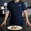 Roupa de Trabalho de Chef de Catering de Alto Padrão, Manga Curta, Uniformes de Chef de Estilo Fino de Alto Padrão para Restaurantes, Hotéis, Cozinhas e Cantinas