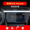 Adecuado para 26 Modelos Volkswagen Incluyendo Película de Navegación Id.6 Crozz, Control Central Id.7, Panel de Instrumentos Id.4 Crozz Accesorios de Interior de Coche