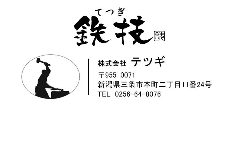 燕三条鉄鍋_17.jpg