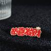 Nuevos Broches para Feliz Año Nuevo, Rojo Festivo, Buena Suerte y Prosperidad, Boutonnières de Nochevieja, Pines del Festival de Primavera, Insignias del Año del Dragón al por Mayor
