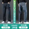 Calça Jeans Masculina Reta Solta, Novo Modelo Outono 2026, Marca Youxin, Forrada com Lã, Engrossada, Elástica, Calça Masculina para Primavera e Outono