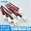 Cable de Conexión de Motor de Batería Enchufable Xh2.54-2P Arnés de Cables de Terminal Interno de Altavoz Certificado Ul