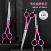 Tijeras de belleza para mascotas de 7 pulgadas, herramienta para cortar pelo de perro, tijeras para recortar pelo de gato, tijeras curvas para pelo de perro, osito de peluche