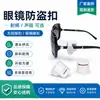 Gafas acustomagnéticas candado antirrobo etiqueta antirrobo para gafas gafas de sol antirrobo alarma de radiofrecuencia hebilla magnética ropa de supermercado