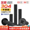 Tornillos de Acero Inoxidable 304 Cruz Plana Cabeza Plana Cabeza Plana Grande Delgada cm Tornillos de Computadora Mm3M4M5M6