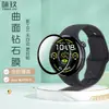 Adecuado para Vivo Watch 6 Reloj Superficie Curva Material Compuesto 3D Película Suave Pmma Reloj 5 Película de Hidrogel