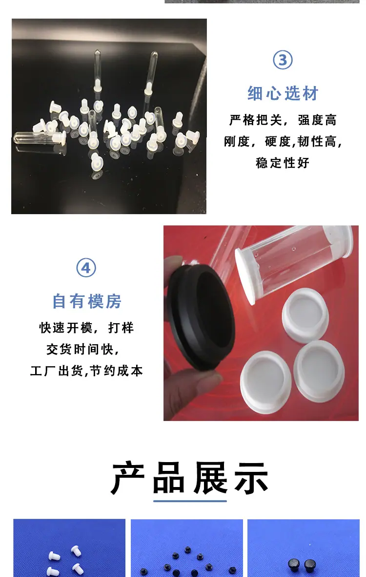 耐高温硅胶T形塞