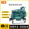 Maquinaria de Ingeniería Accesorios para Excavadora Marca Nueva Segunda Mano Original D6D Juego de Motor Ensamblaje de Motor