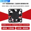 3007 Mini Ventilador de Refrigeración Ultradelgado 5V12V24V Ventilador de Refrigeración CC para Impresora Humidificador Máquina de Aromaterapia