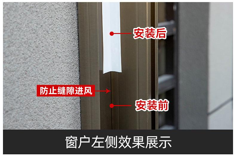 门缝密封条-内页_12.jpg