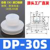 Ventosa de sucção a vácuo de cabeça grande acessórios para manipulador industrial SP/DP ventosa de sucção a vácuo bico de sucção silicone pneumático