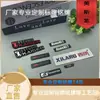 Placa de Nombre de Metal Personalizada Láser de Grabado por Corrosión Estampado Serigráfico Cepillado Cóncava y Convexa Estéreo Placa de Puerta de Maleta Maquinaria y Equipo