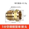 Ar Condicionado Tubo de Cobre Junta Única Atacado Tubo de Cobre da Máquina Interna Conector Espessado Soldagem Porca de Polegada Junta de Topo de Lado Único
