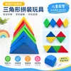 Bloques de Construcción Triangulares de Espuma Eva de 38 Grados de Colores para Niños Juguete Cubos de Corte de Espuma Eva Bloques de Construcción de Ensamblaje