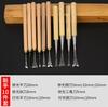 Cuchillo para tallar Dongyang cuchillo para tallar madera cuchillo para pulir cuchillo para tallar hecho a mano traje para tallar madera cuchillo para tallar madera herramienta para tallar madera