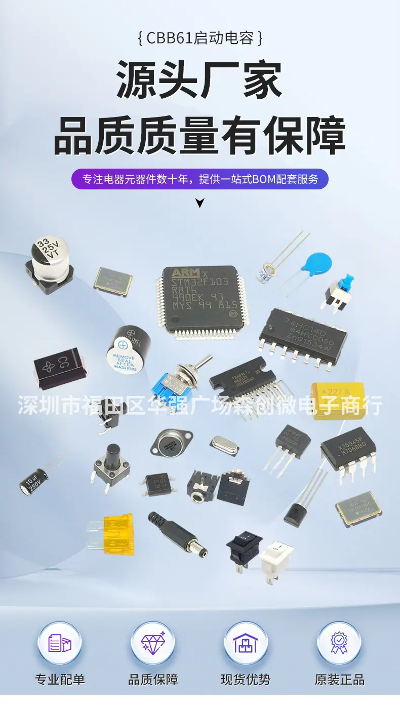 深圳市福田区华强广场森创微电子商行_04