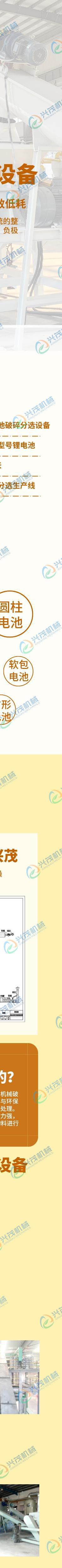 锂电池＋水印。_04