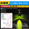 3mm 5mm Diodo Emisor de Luz LED Lámpara Perla Instrumento Blanco Cabello Rojo Amarillo Azul Verde Co Yang Yin Púrpura Colorido Rojo Verde