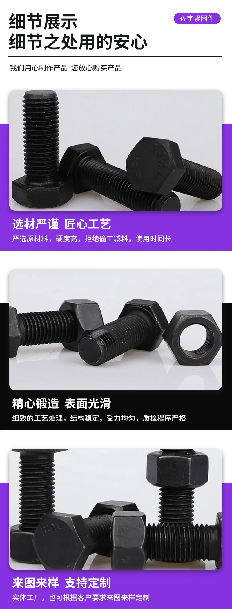 高强度螺栓