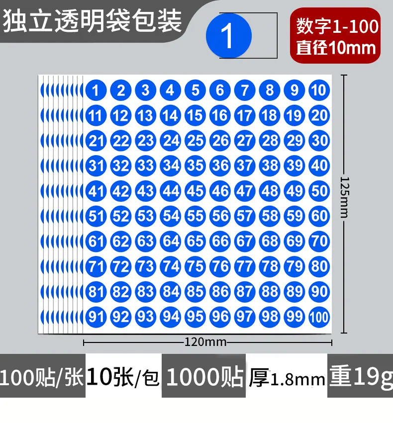 颜色数字贴详情_17.jpg
