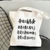 Bolsa de Lienzo Awakening Age de Gran Capacidad Nueva para Jóvenes Estudiantes Universitarios Bolso de Hombro Único de Lona Descargado para el Trabajo