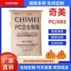Liga de PC/ABS resistente a UV Taiwan Chimei PC-540 matéria-prima resistente a altas temperaturas e alto impacto para aplicações eletrônicas e elétricas