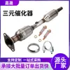 Ensamblaje de Convertidor Catalítico Aplicable a Toyota Prius Convertidor Catalítico Convertidor Convertidor Catalítico