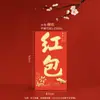 Sobres Rojos Yongji de Papel Rígido con Estampado Dorado para Bodas y Año Nuevo con el Carácter "Doble Felicidad", Bloqueo de Puerta, Cambio de Nombre, Sobres Rojos de Diez Mil Yuanes, Sobres Rojos Universales, Regalo de Mil Yuanes