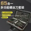 Nuevo modelo transfronterizo 40 en 1 enchufe multifuncional de reparación doméstica juego de destornillador de trinquete con cabeza de bola