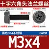 Tornillo de Brida Hexagonal Externo de Acero Inoxidable 304 Negro Grado Industrial Gwm Almohadilla Antideslizante En Stock