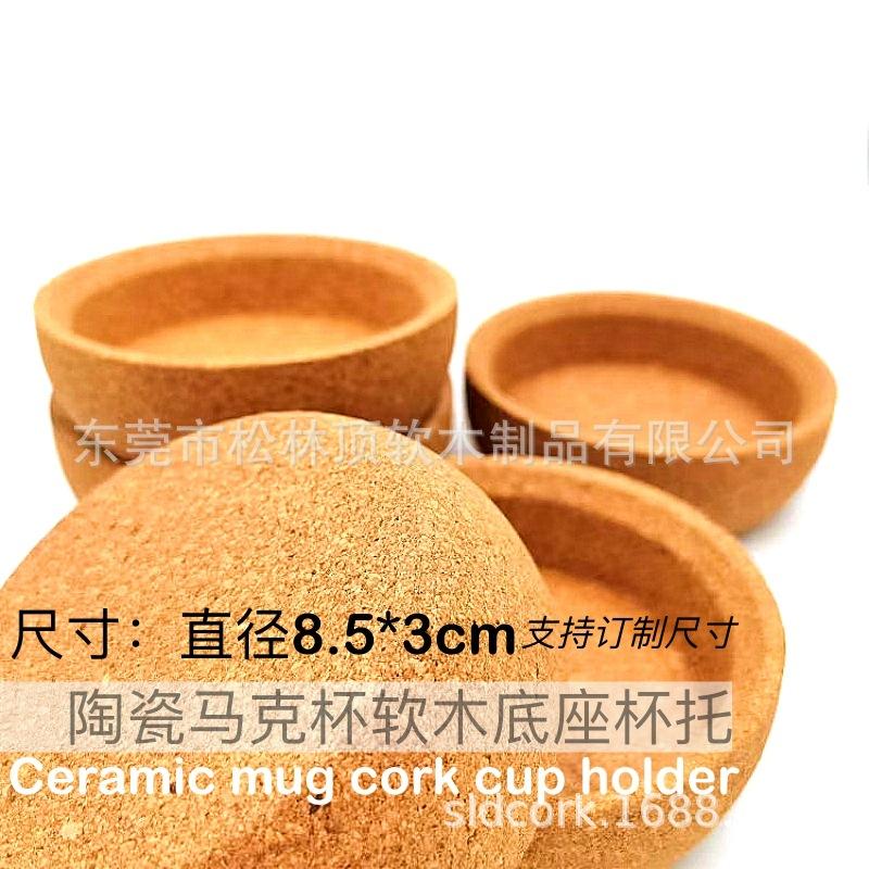 陶瓷马克杯杯托底座