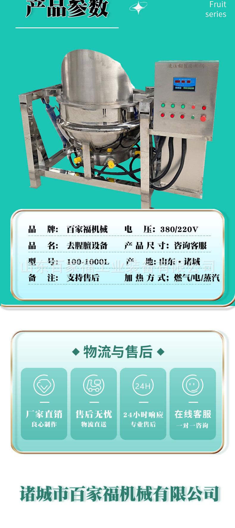 百家、翻筐夹层锅_08_01.png