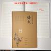 Libreta de Tareas Huanmei 18K de Piel de Vaca Grande para Estudiantes de Primaria y Secundaria, Cubierta de Piel de Vaca con Ciruelo, Orquídea, Bambú y Crisantemo, Materias, Pinyin