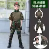 Traje Camuflado Infantil Traje de Sapo para Menino Traje de Treinamento de Manga Curta das Forças Especiais Traje Militar para Acampamento de Verão ao Ar Livre Estudantes do Ensino Fundamental