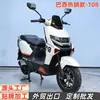 Comercio Exterior Exportación Personalizado Vehículo Eléctrico T08 Alta Potencia Motocicleta Eléctrica Scooter 72V Rey de Larga Distancia Motocicleta Eléctrica para Adultos