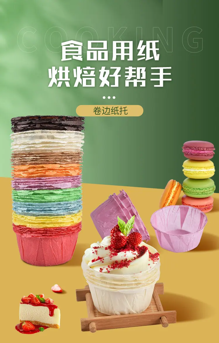 卷边纸托5030_01.jpg