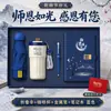 Conjunto de Presente de Papelaria para o Dia do Professor com Caneca Térmica e Caderno, Caixa de Presente para Mentores e Professores, Presente Estilo Chinês