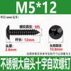 Tornillos Autorroscantes de Cabeza Plana Grande de Acero Inoxidable 304 Negro M3M4M5M6 Tornillos Autorroscantes de Cabeza de Paraguas Cruzada Recubiertos de Zinc Negro Ta