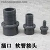 Conector de mangueira de UPVC, conector reto de PVC com farpas, conector plástico de engate rápido com farpas