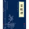 Clásicos Chinos al por Mayor: 127 Volúmenes del Clásico de Tres Caracteres, Shan Hai Jing, Huang Di Nei Jing, Compendio de Materia Médica, El Arte de la Guerra de Sun Tzu en Stock