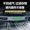 Adequado para 25 modelos do Chery iCAR V23, proteção de grade com rede anti-insetos, proteção contra poeira, instalação por encaixe, venda direta do fabricante