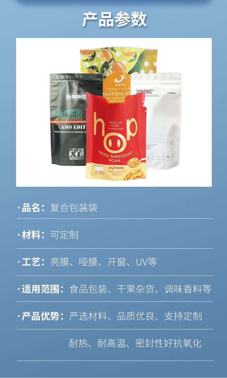 复合袋_02.jpg