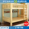 Cama litera doble de madera maciza estándar nacional para dormitorio de personal, cama litera de dos niveles para niños, cama de dos pisos