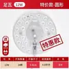 Chip de repuesto para luz de techo LED, panel de luz de retrofit para dormitorio y sala de estar, luz cuadrada para el hogar de bajo consumo, súper brillante