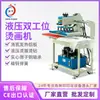 Máquina Hidráulica de Transferência de Calor Jiangchuan 4060 Estação Dupla Roupa Mouse Pad Palmilha Máquina de Transferência de Calor