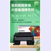 O Conjunto de Pó para Tambor Tianwei Tl-413 Dl-413 é Adequado para Cartucho de Toner em Pó da Impressora Pantum P3305Dn M7105Dn