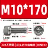 Tornillos de cabeza cilíndrica con hexágono interior de acero inoxidable 304 DIN912 tornillos de cabeza de copa M2-M16 pernos extendidos en stock