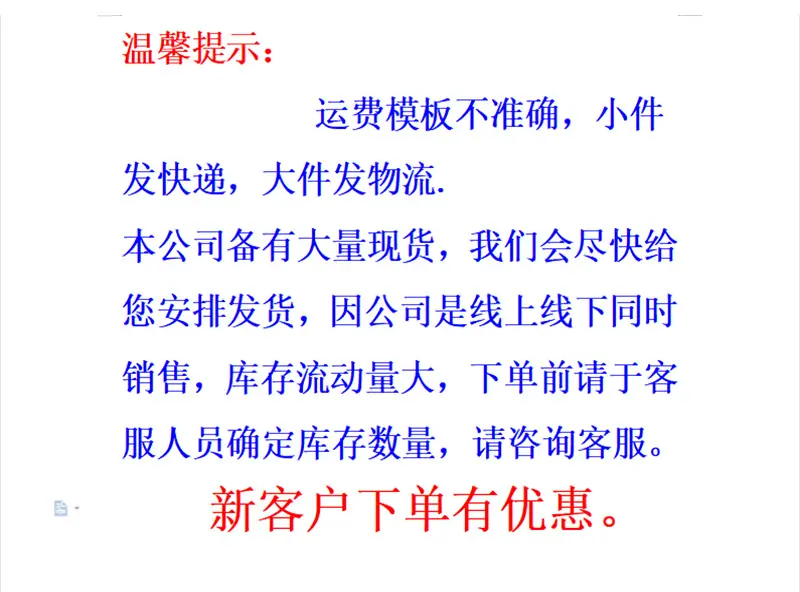 运费模板