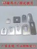 Pieza de fijación de soporte de punzonado con agujeros lámina de hierro pequeña marco de hierro pieza de soporte de estante parte de fijación soldable conector de tubo cuadrado